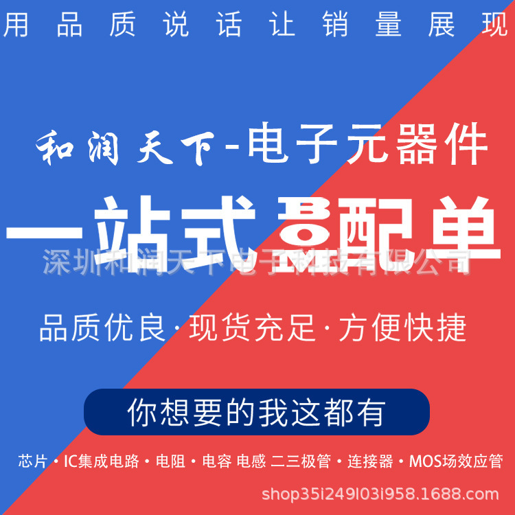 揭阳BOM配单